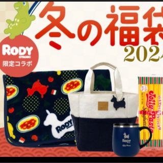 ロディ(Rody)の〈値下げ〉ジョリーパスタ　福袋　2024 グッズのみ(その他)