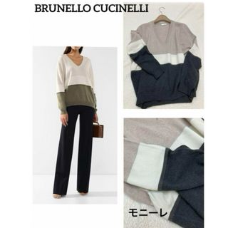 ブルネロクチネリ(BRUNELLO CUCINELLI)のブルネロクチネリ  BRUNELLO CUCINELLIモニーレカシミヤ100%(ニット/セーター)