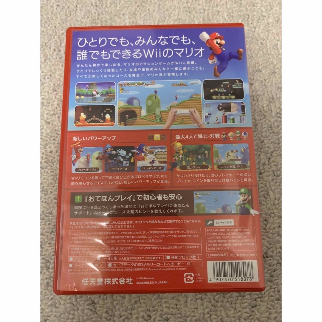 Wii(ウィー)のNewスーパマリオブラザーズ エンタメ/ホビーのゲームソフト/ゲーム機本体(家庭用ゲームソフト)の商品写真