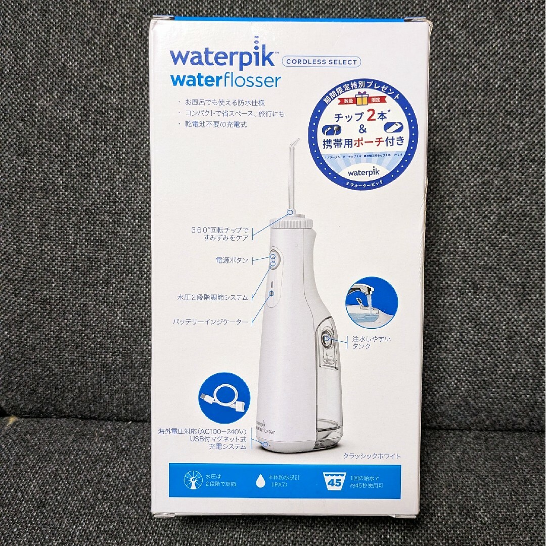 ヤーマン Waterpik 腔洗浄器 コードレスセレクト WF-10美容/健康