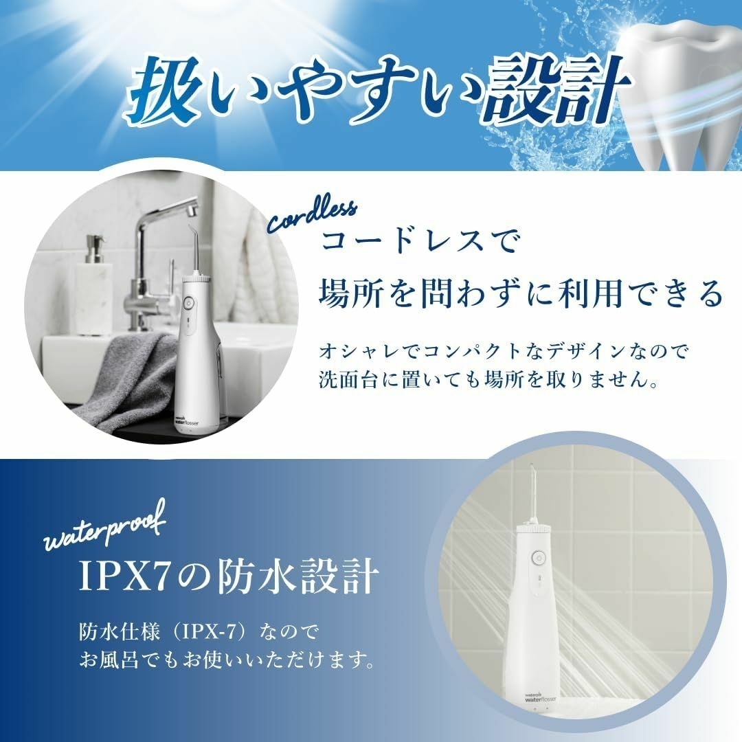 ヤーマン Waterpik 腔洗浄器 コードレスセレクト WF-10 - 電動歯ブラシ