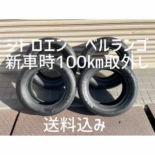 即購入OK【送料無料】165/50R15 15インチタイヤ 新品タイヤ輸入タイヤ