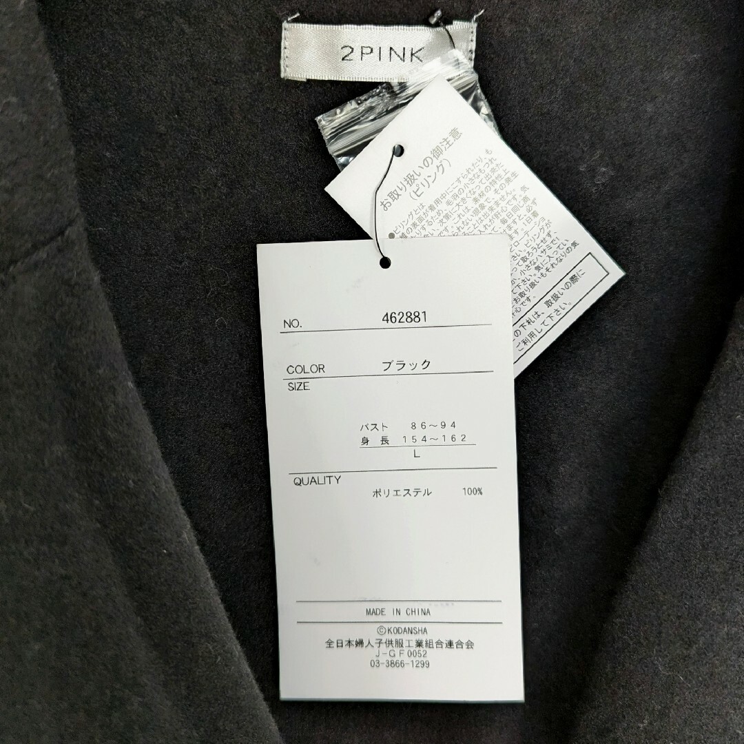 しまむら(シマムラ)のしまむら 2PINK ロングチェスターコート L 黒 アイボリー 2色セット レディースのジャケット/アウター(チェスターコート)の商品写真