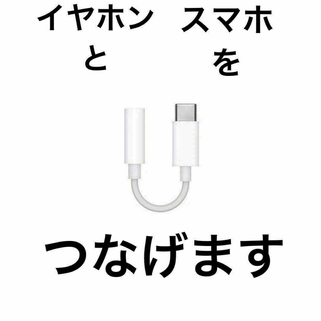 iPhone イヤホンジャック イヤホン変換アダプター スマホ/家電/カメラのスマホアクセサリー(その他)の商品写真