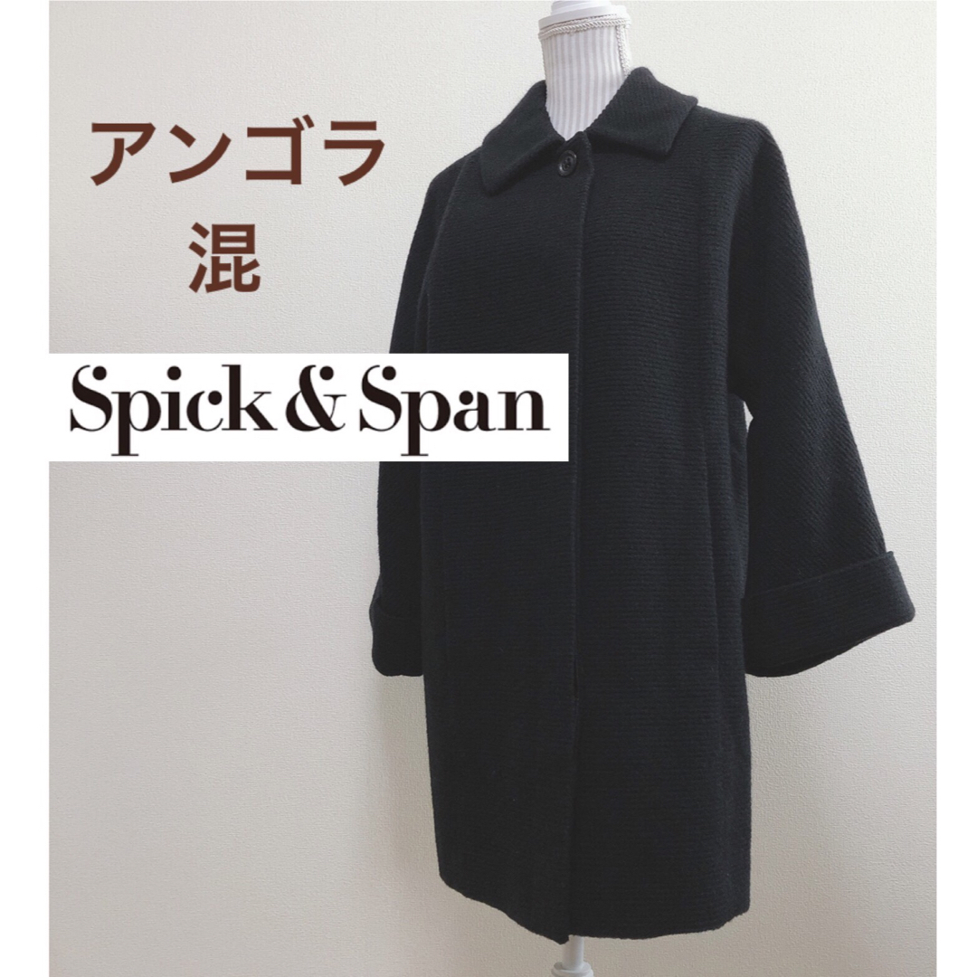 【日本製】Spick and Span ウール アンゴラ混 ロングコート | フリマアプリ ラクマ