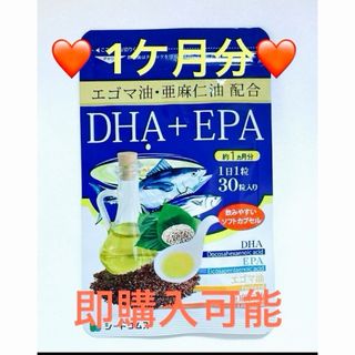 ♥️シードコムス  DHA+EPA❤️ 1ヶ月分(その他)