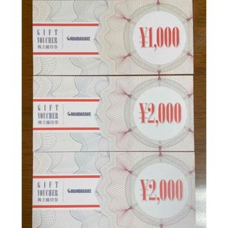 まんだらけ　株主優待　5000円(ショッピング)