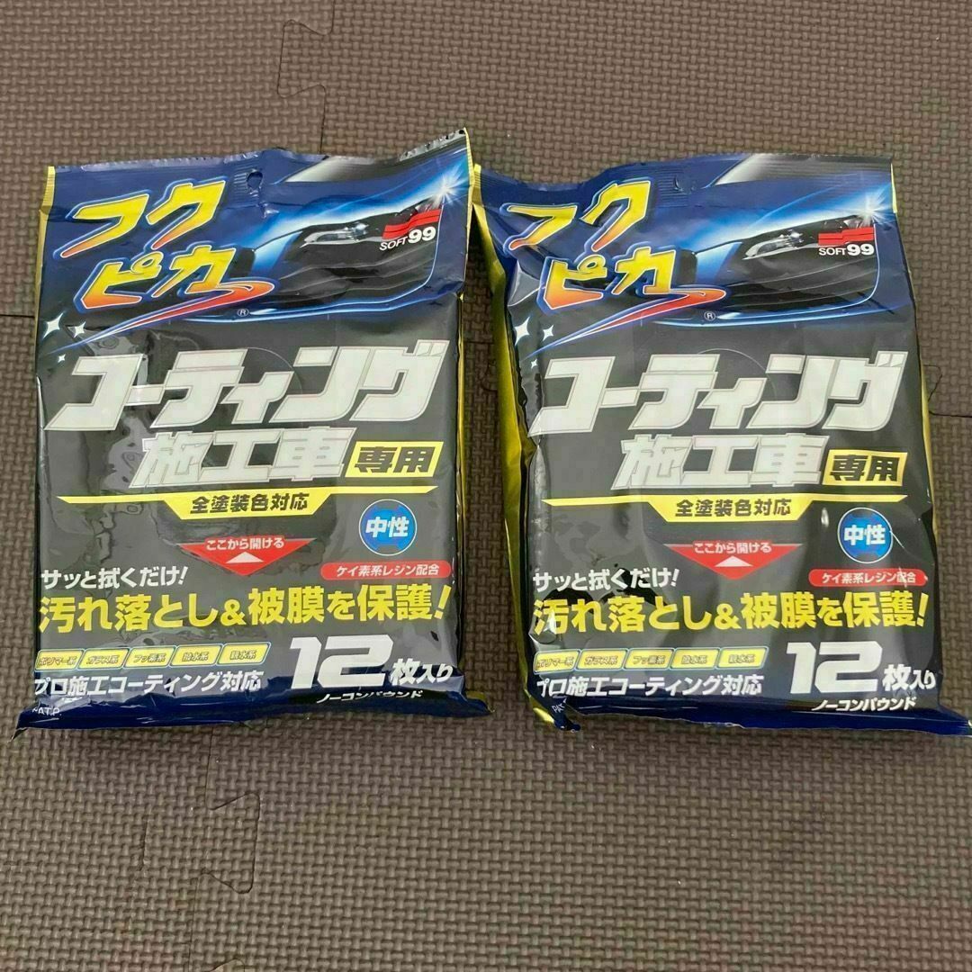 ソフト99(ソフトキュウジュウキュウ)の【新品】ソフト99 フクピカ　コーティング施工車専用　拭くだけシート 自動車/バイクの自動車(洗車・リペア用品)の商品写真