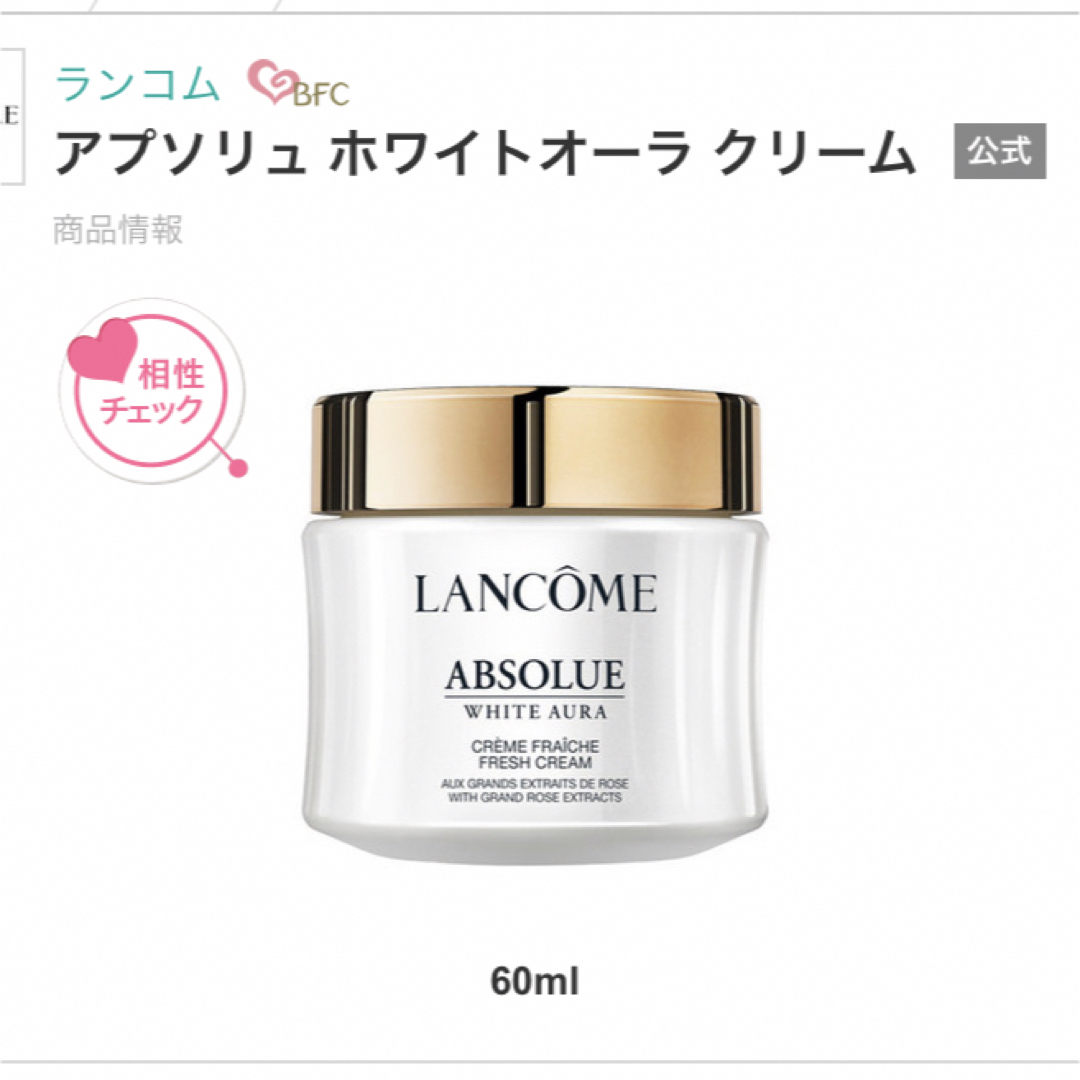 LANCOME(ランコム)の60%offランコム☆アプソリュ エッセンスローション クリーム☆新品箱付セット コスメ/美容のスキンケア/基礎化粧品(フェイスクリーム)の商品写真