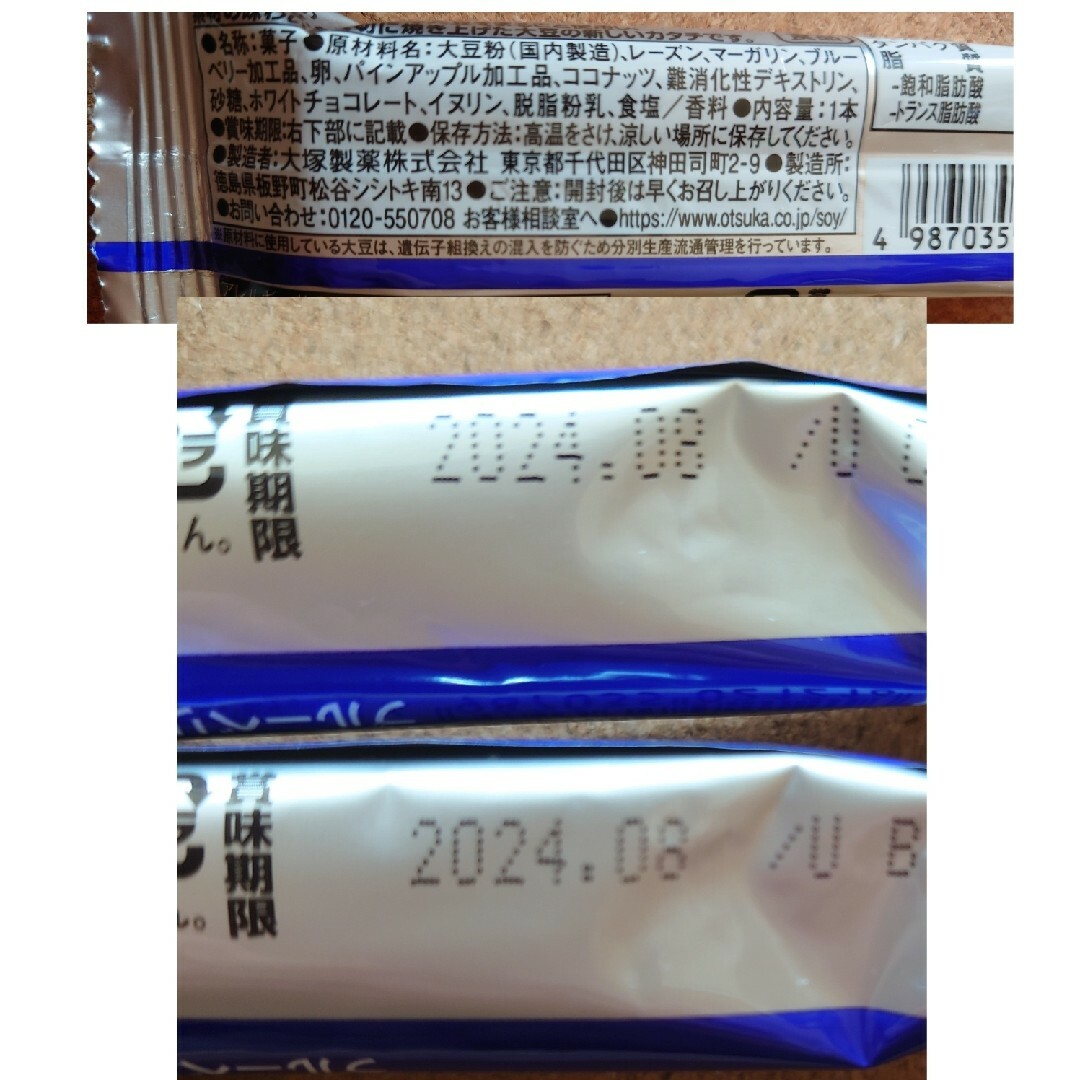 大塚製薬(オオツカセイヤク)のソイジョイ 　12本　♪　カロリーメイト メープル味　80g　大塚製薬 食品/飲料/酒の食品(菓子/デザート)の商品写真