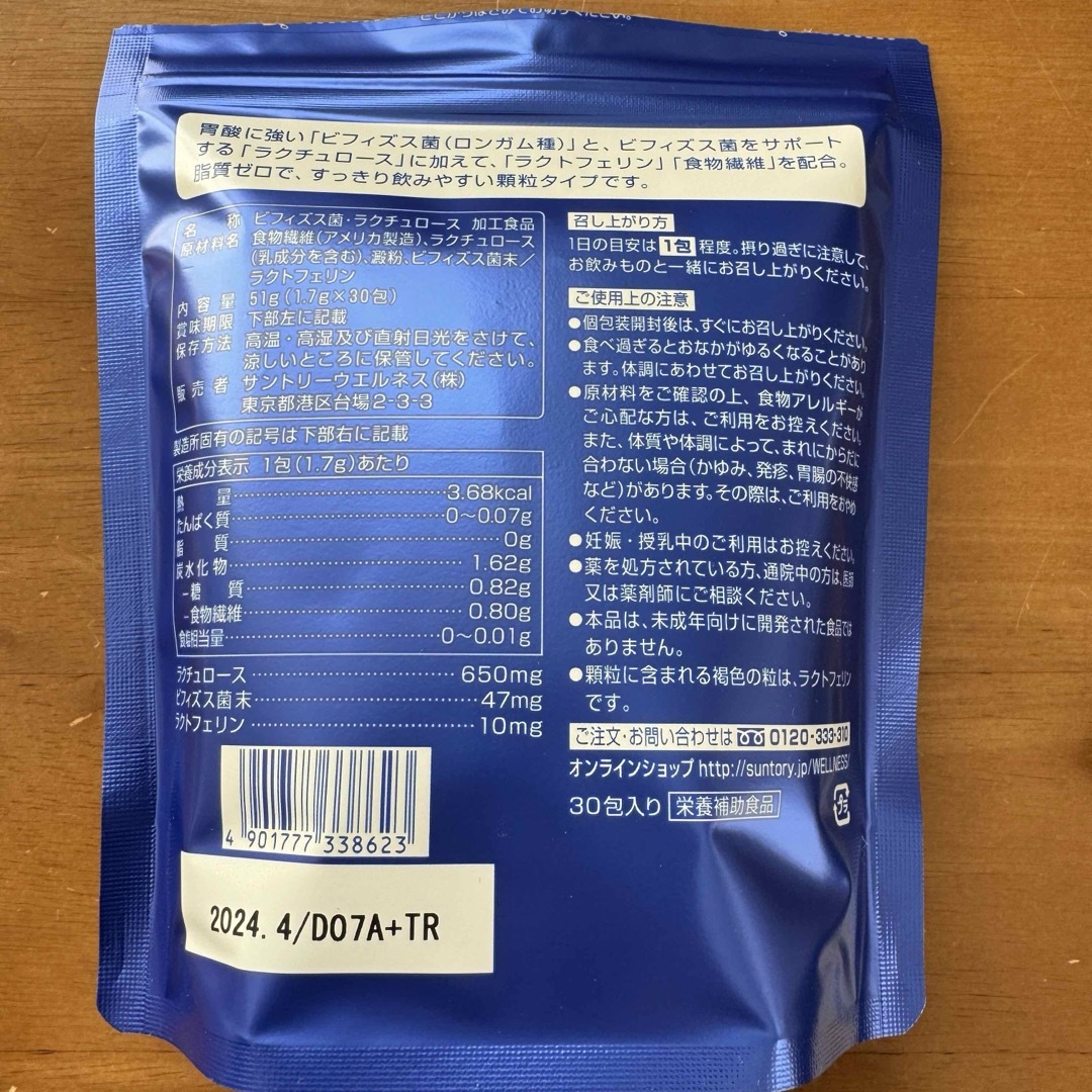 サントリー(サントリー)のサントリー　TADAS 29包 食品/飲料/酒の健康食品(その他)の商品写真