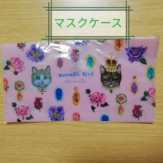Usagi pour toi - マスクケース　ナタリー・レテ　猫