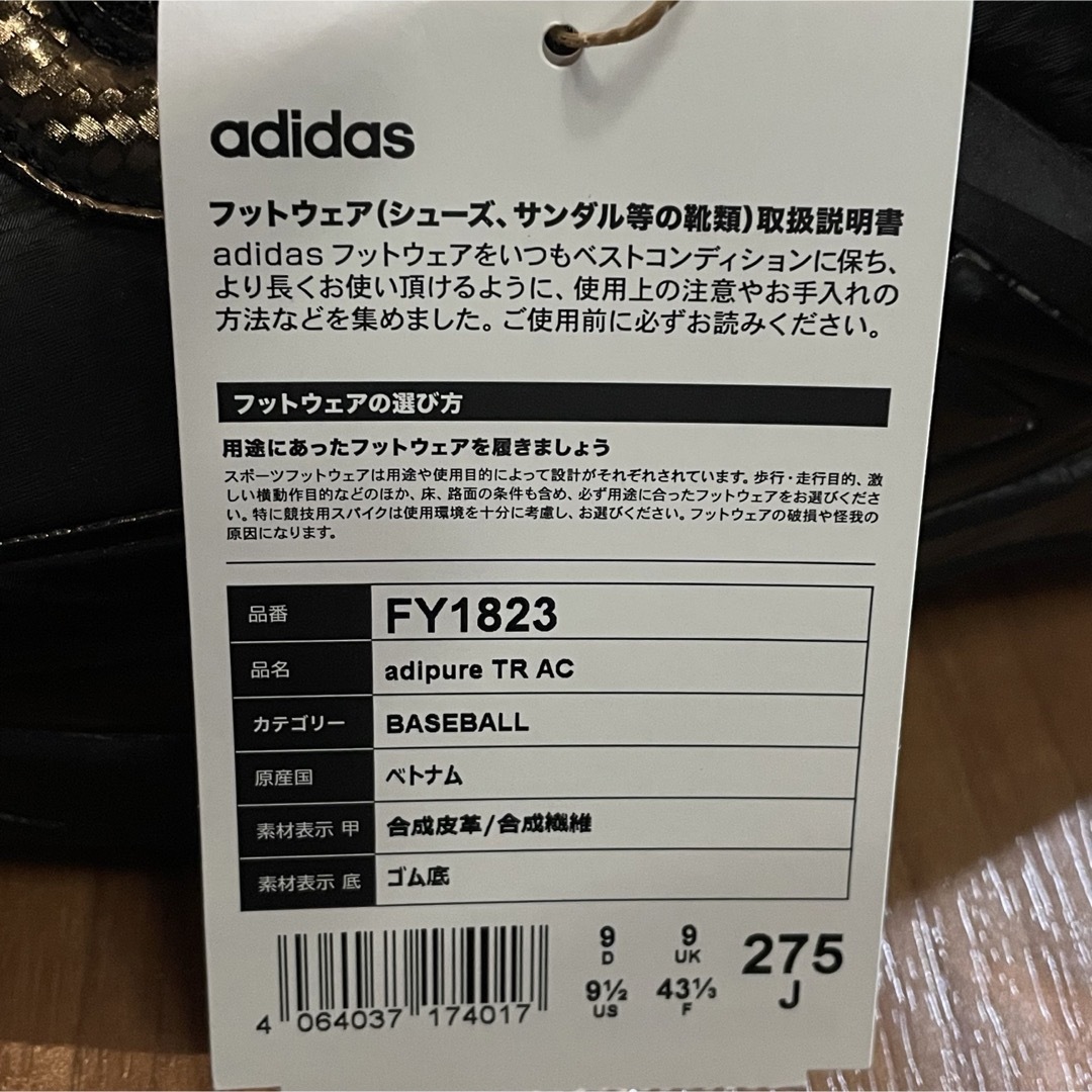 adidas(アディダス)のadidas トレーニングシューズ ブラック ゴールド マジックテープスニーカー メンズの靴/シューズ(スニーカー)の商品写真