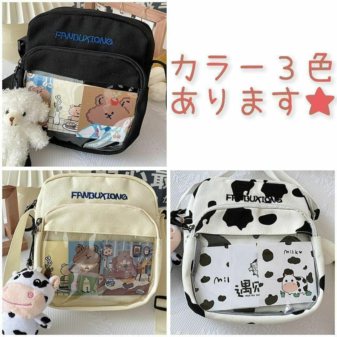 痛バッグ 見せバッグ♡可愛いミニ痛ショルダーバッグ♡小さめ 黒 軽量 透明クリア