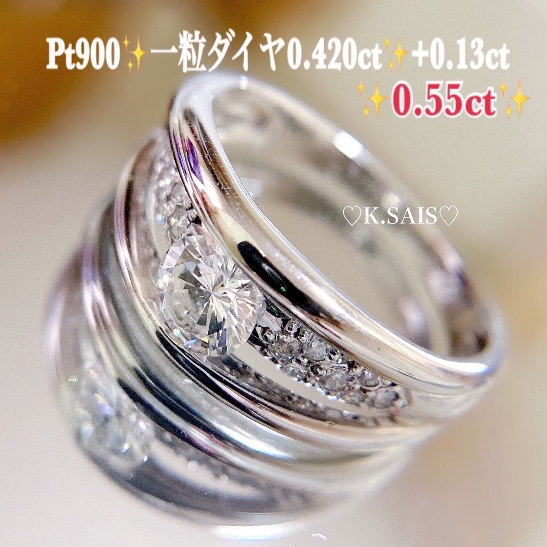 オンライン学習 Pt900 ダイヤモンド リング 大粒ダイヤモンド 0.55ct