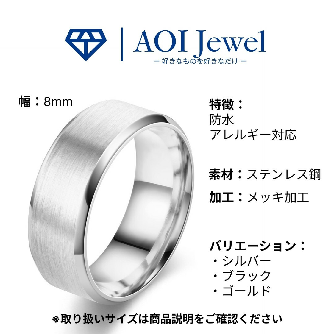 《売れてます★》メンズ指輪 ステンレス ファション 8MM プレゼント 記念日 メンズのアクセサリー(リング(指輪))の商品写真