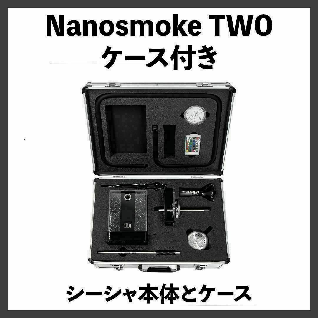 【新品】Nanosmoke TWO シーシャ本体 ケース付きナノスモーク