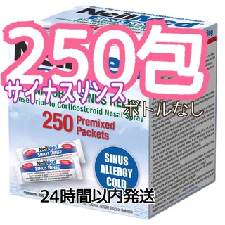 コストコ(コストコ)の⚡️コストコ  ⚡️ニールメッド 鼻洗浄用品  250包(その他)