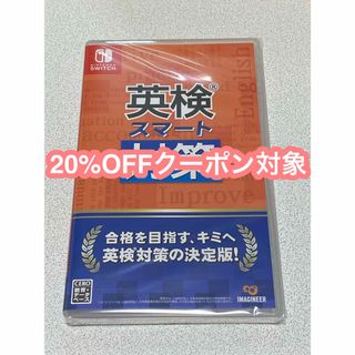 英検スマート対策 Switch スイッチ ソフト(家庭用ゲームソフト)