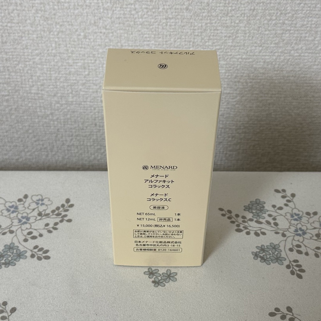 MENARD - メナードアルファキットコラックスミニボルト付きの通販 by MENARD - メナードアルファキットコラックスミニボルト付きの通販 by