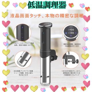 低温調理器 真空調理器 1100W 水温制御 タイマー設定 IPX7防水(調理機器)