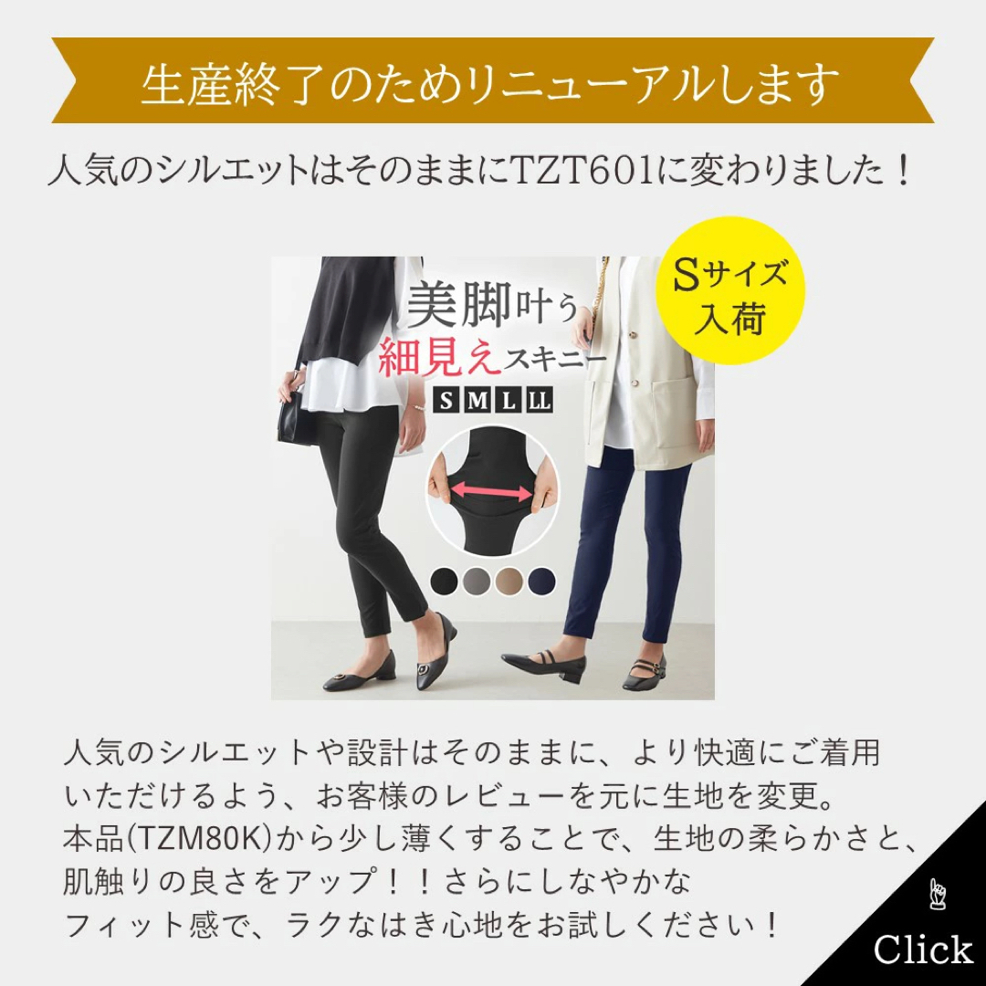 GUNZE(グンゼ)の新品未使用　グンゼTuche 人気スキニー　パンツ　レギンス　ブラック レディースのパンツ(スキニーパンツ)の商品写真