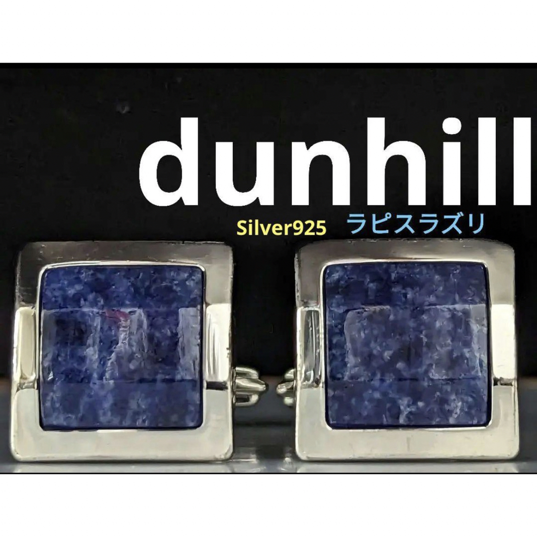 Dunhill(ダンヒル)の◆dunhill カフス　ラピスラズリ　No.29◆ メンズのファッション小物(カフリンクス)の商品写真