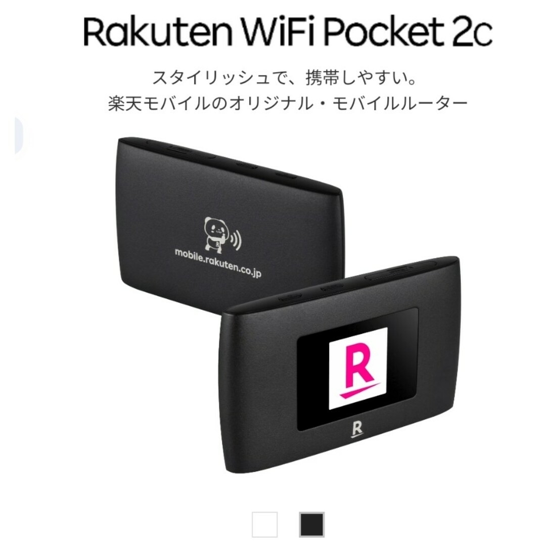 Rakuten - 【未開封 ブラック】楽天 WiFi Pocket 2C 【新品】の通販 by