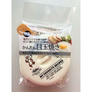 目玉焼きメーカー　チップ＆デール(調理道具/製菓道具)