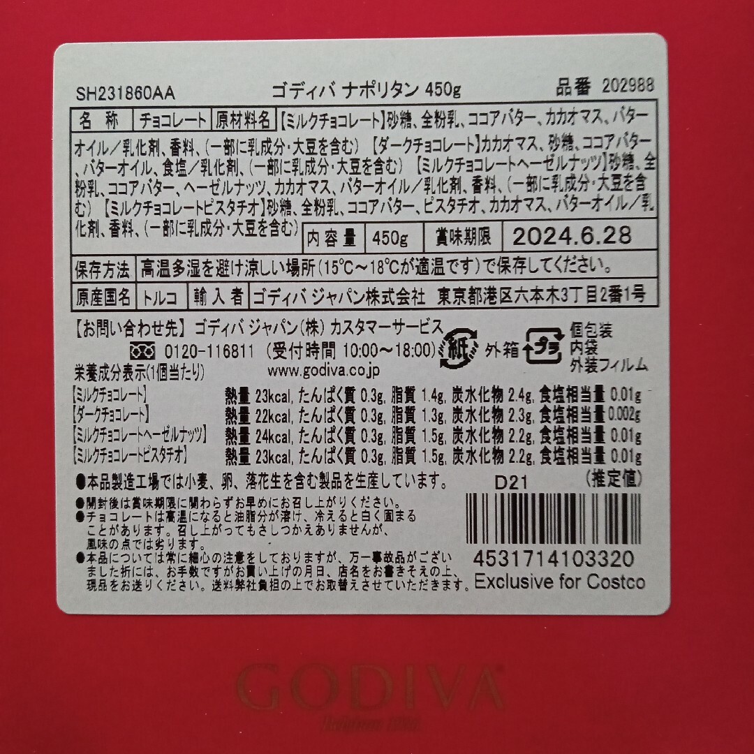 コストコ　GODIVAナポリタン4種8個 食品/飲料/酒の食品(菓子/デザート)の商品写真