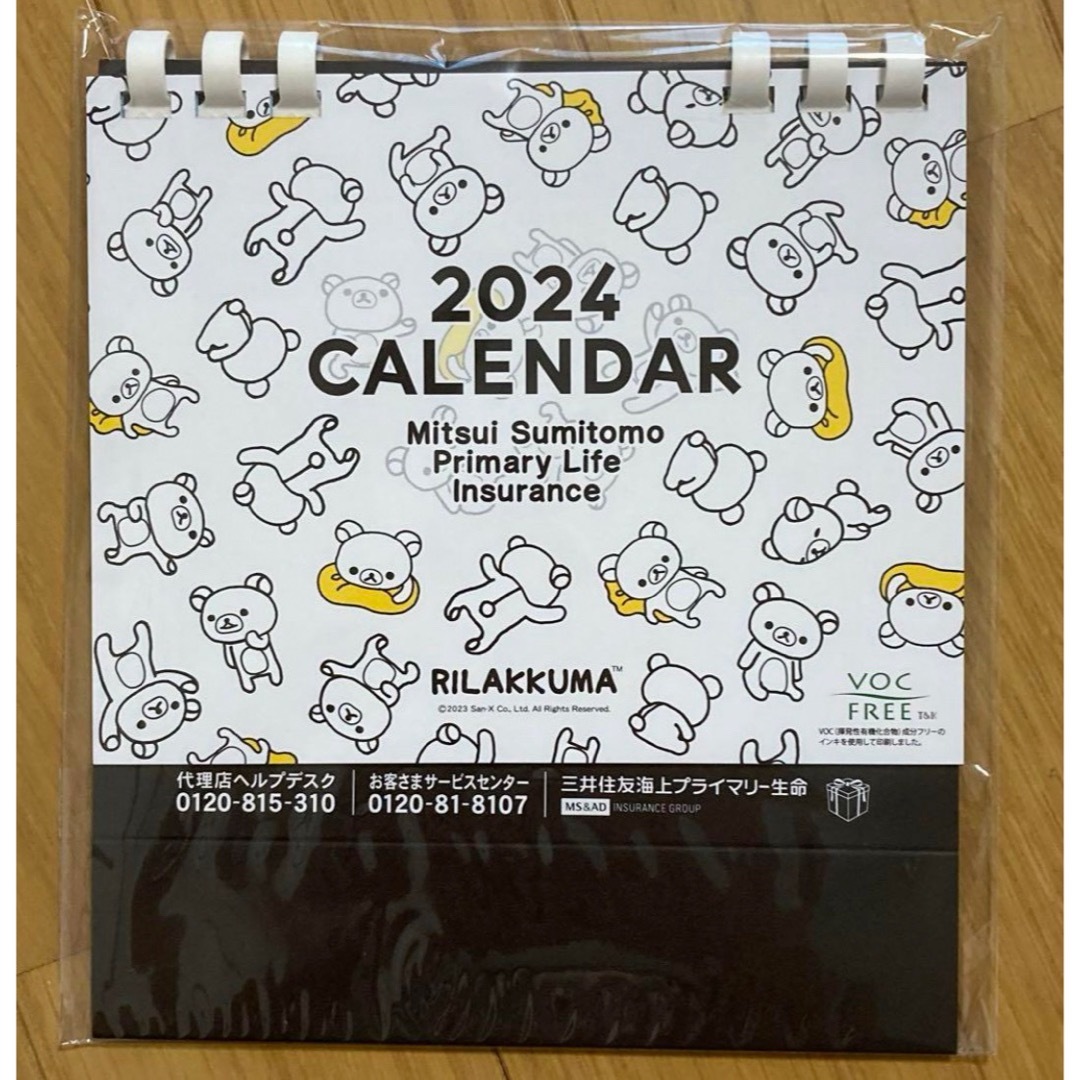 リラックマ(リラックマ)のリラックマ 卓上カレンダー 2024年  三井住友海上プライマリー生命 インテリア/住まい/日用品の文房具(カレンダー/スケジュール)の商品写真