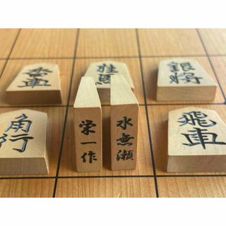 将棋駒　栄一作　水無瀬(囲碁/将棋)