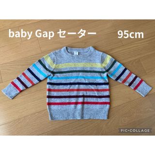 ベビーギャップ(babyGAP)のbaby Gap ベビーギャップ  セーター　95cm   冬(ニット)