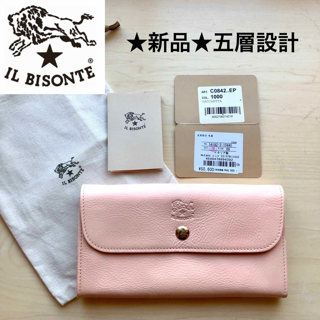 IL BISONTE(イルビゾンテ)の★新品★イルビゾンテ　ロングウォレット　レザー長財布　五層設計　ピンク　ペスカ レディースのファッション小物(財布)の商品写真