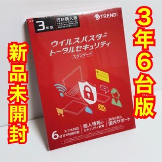 新品！ウイルスバスター 3年スマホ/家電/カメラ