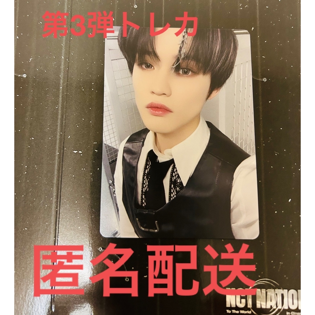 大量入荷 2024年最新】nct テン NCT ウィンウィン NCT NCT NATION MD 大量入荷 2024年最新】nct テン NCT ウィンウィン NCT NCT NATION MD