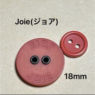 ジョア(Joie (ファッション))のLAブランドJoie(ジョア) のボタン(各種パーツ)