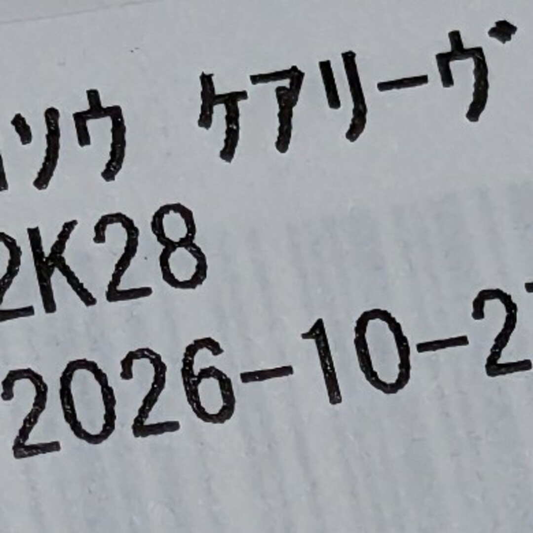 ニチバン ケアリーヴ 絆創膏Sサイズ 45枚 インテリア/住まい/日用品の日用品/生活雑貨/旅行(日用品/生活雑貨)の商品写真