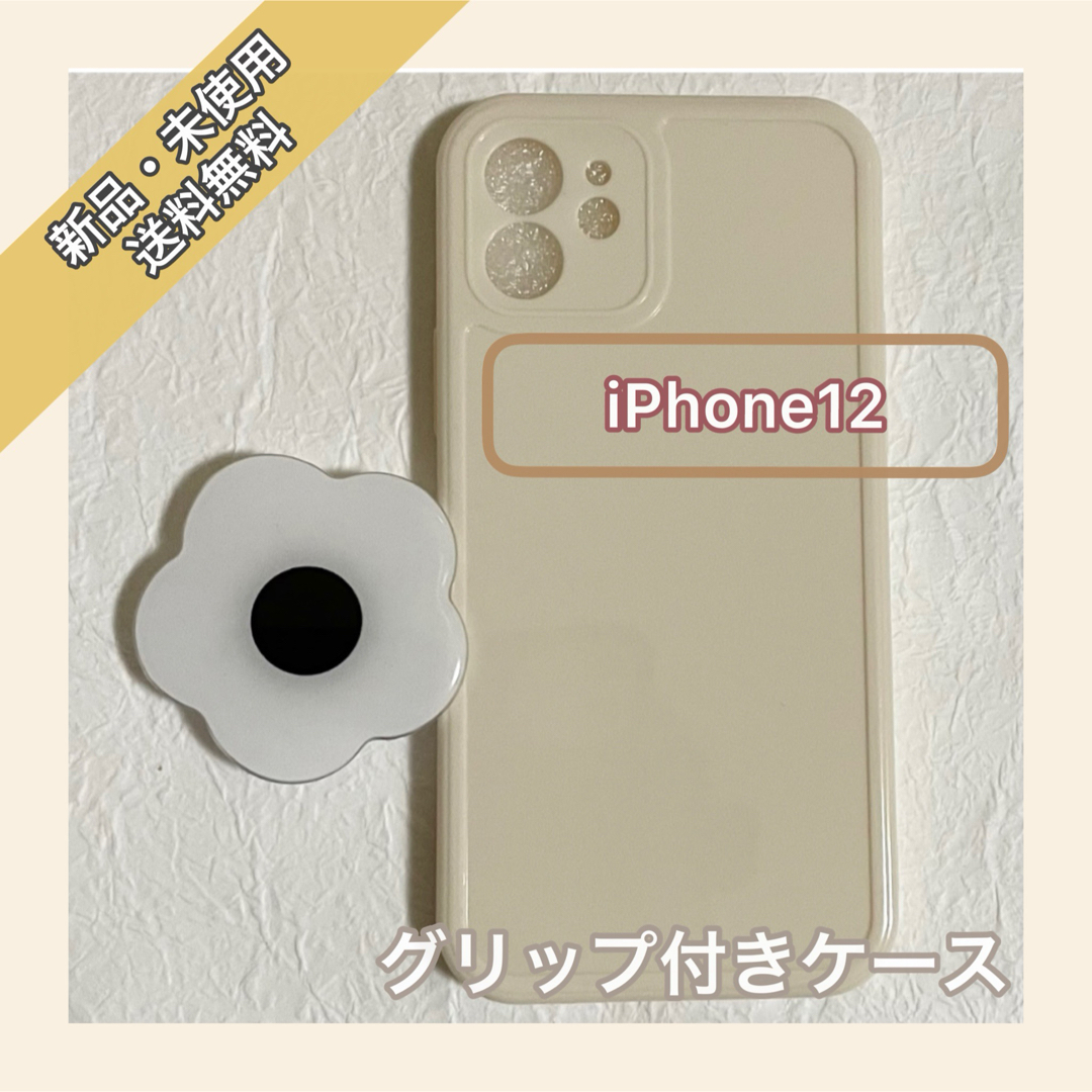 グリップ付き　スマホケース　iPhone12 iPhoneケース　韓国　かわいい スマホ/家電/カメラのスマホアクセサリー(iPhoneケース)の商品写真