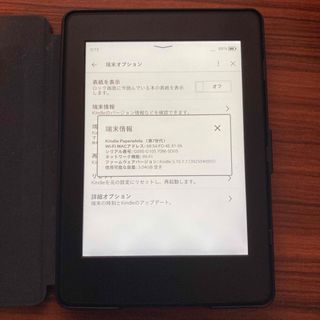 アマゾン(Amazon)のKindle paperwhite 第7世代 4GB(電子ブックリーダー)