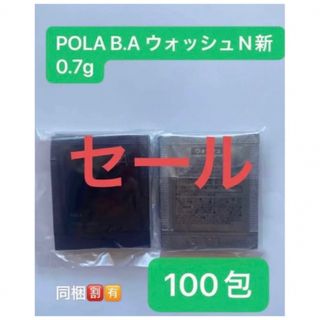 ポーラ(POLA)のPOLA B.A ウォッシュN新0.7gx100(洗顔料)