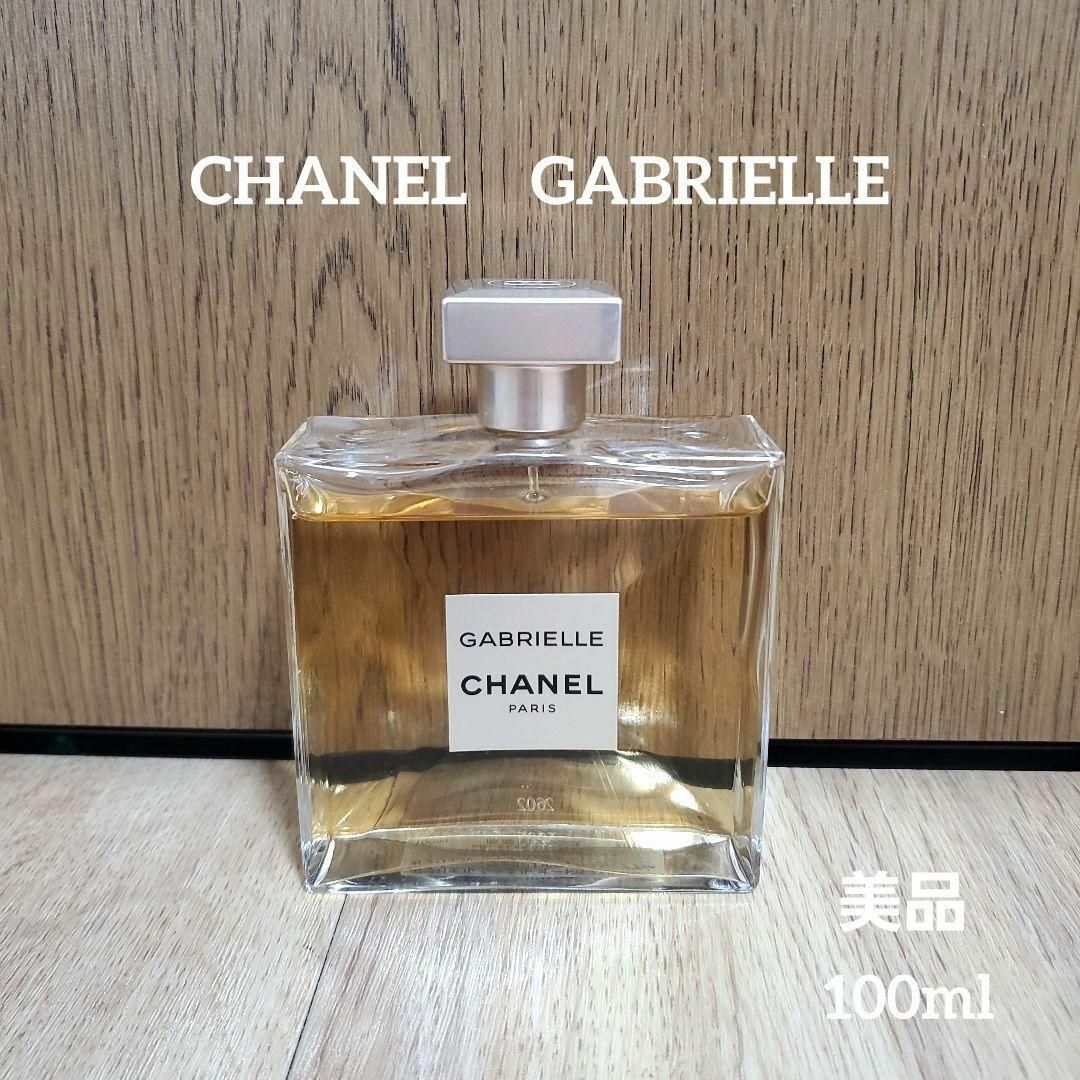 CHANEL ガブリエル オードパルファム 100mlどうぞ宜しくお願い致します