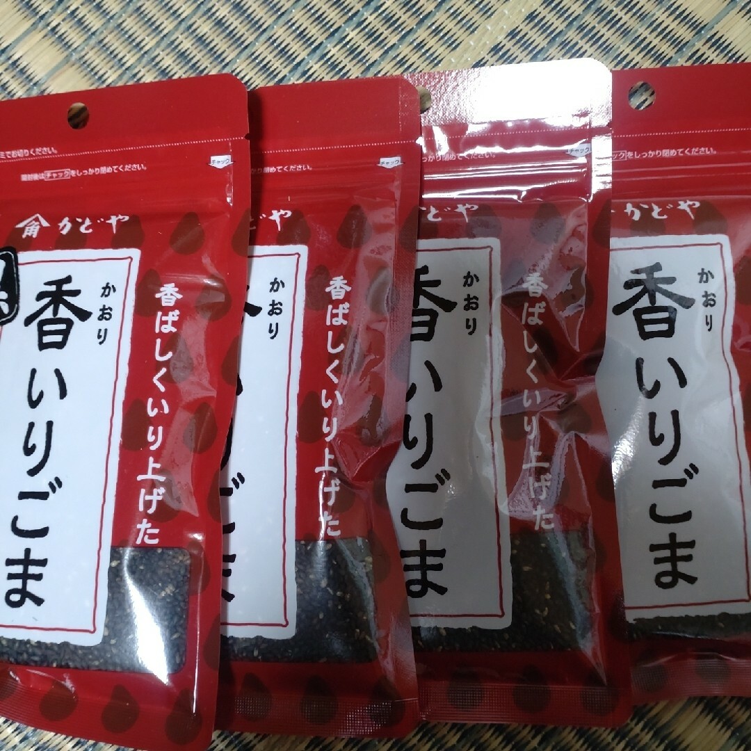 いりごま4袋 食品/飲料/酒の食品(その他)の商品写真