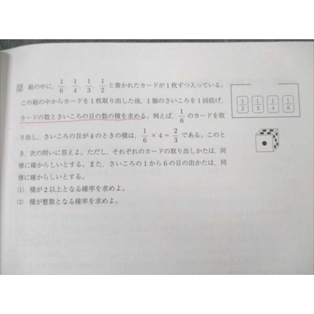 馬渕教室　高校受験コース　中3 参考書　テキスト中3   1年分