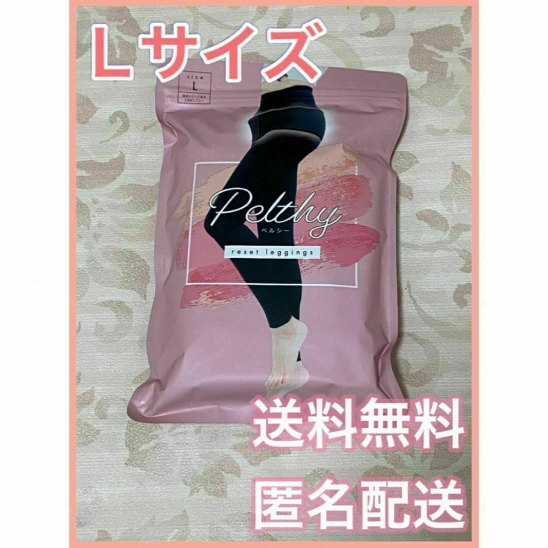 女性に人気! 骨盤レギンス ペルシー - みっきー☆ 下着 リセット 女性に人気! 骨盤レギンス ペルシー - みっきー☆ 下着 リセット