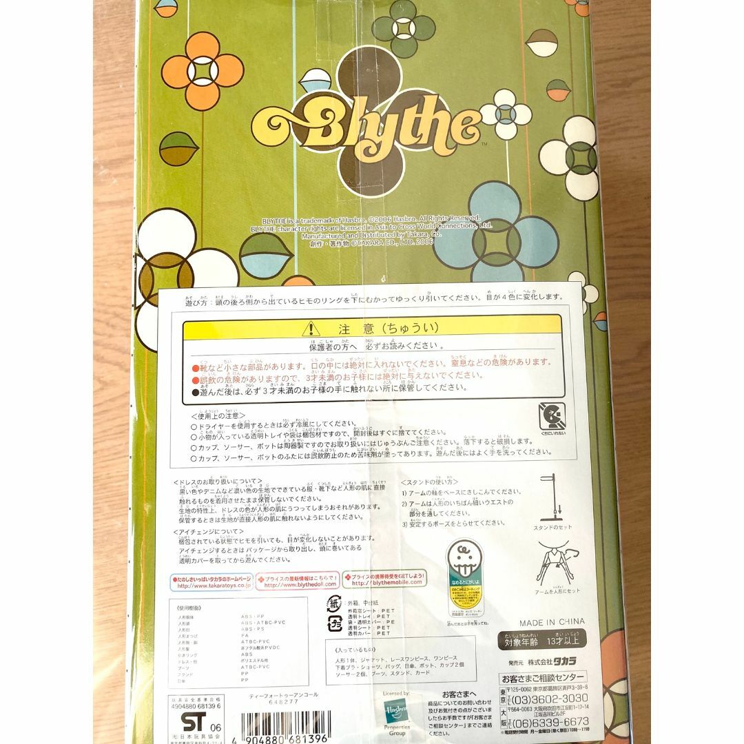 Takara Tomy - 未開封・未使用!Blythe ネオブライス ティー Takara Tomy - 未開封・未使用!Blythe ネオブライス ティー