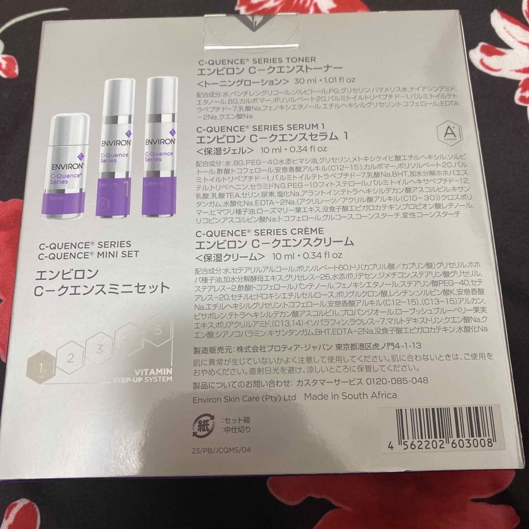 【ENVIRON 】C-QuenceMiniSET コスメ/美容のスキンケア/基礎化粧品(美容液)の商品写真
