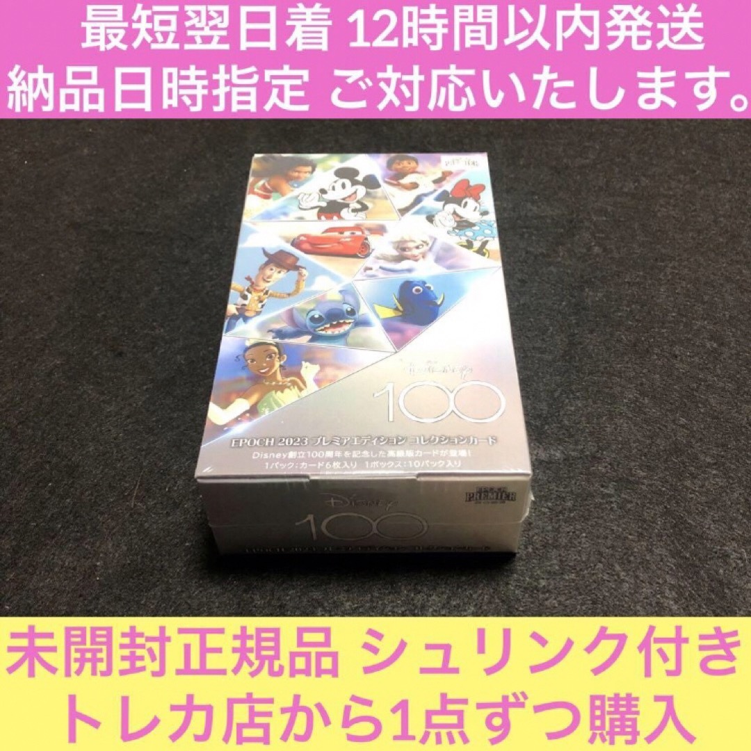 【未開封】ディズニー エポック 創立100周年 カード【シュリンク付きBOX】 | フリマアプリ ラクマ