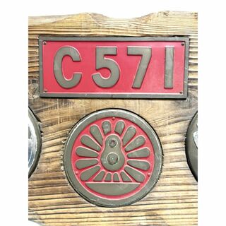 国鉄（日本国有鉄道）C571 ナンバープレート 富士 さくら WWST028