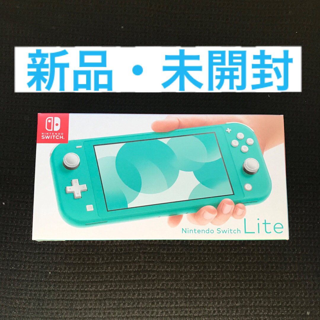 Nintendo Switch - ☆新品未開封品☆ Nintendo Switch Lite 本体